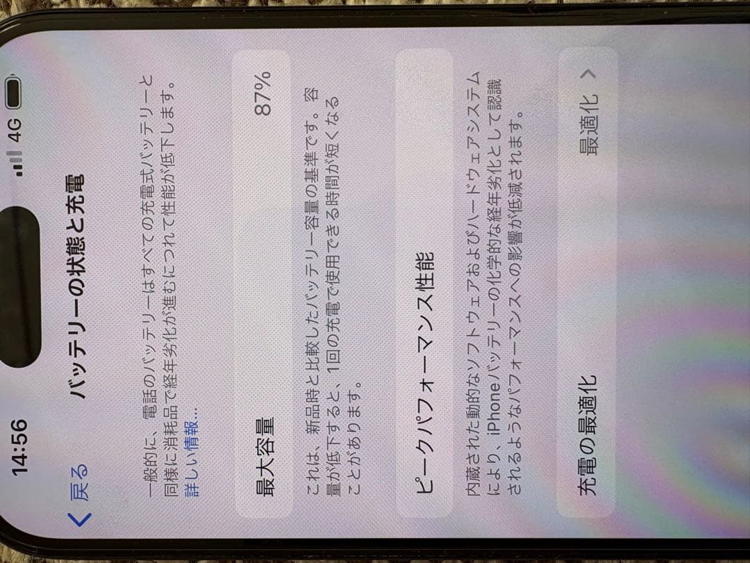 【iOS17】 iPhone15 128GBブラック 本体　SIMフリー