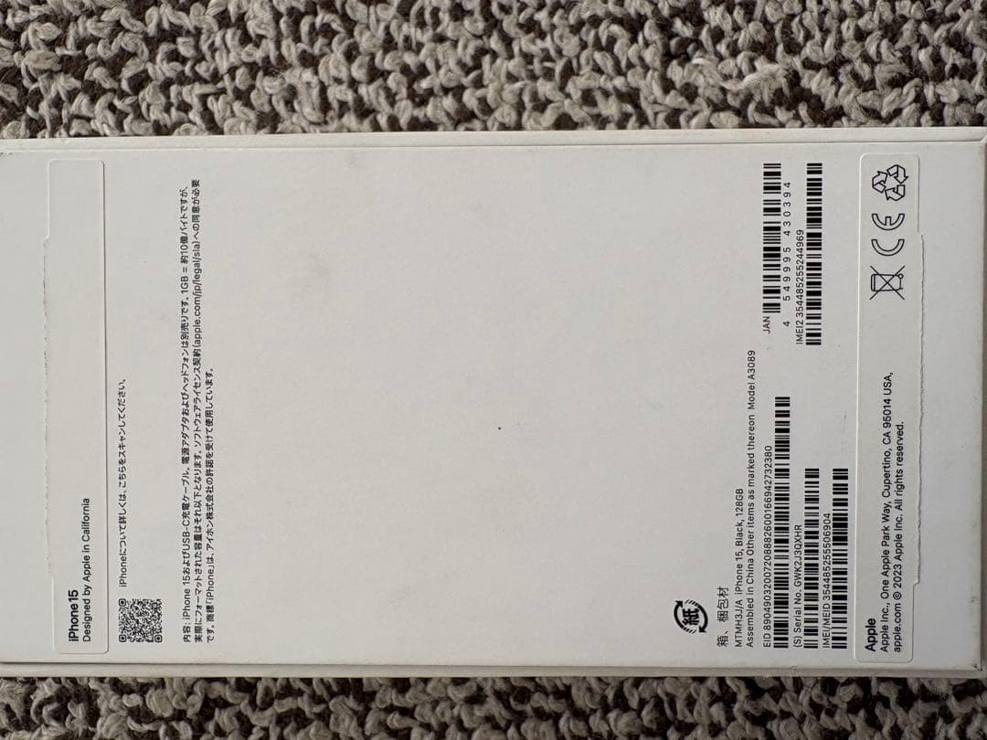 【iOS17】 iPhone15 128GBブラック 本体　SIMフリー