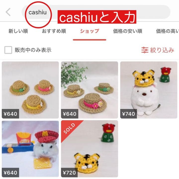 ハムスター帽子