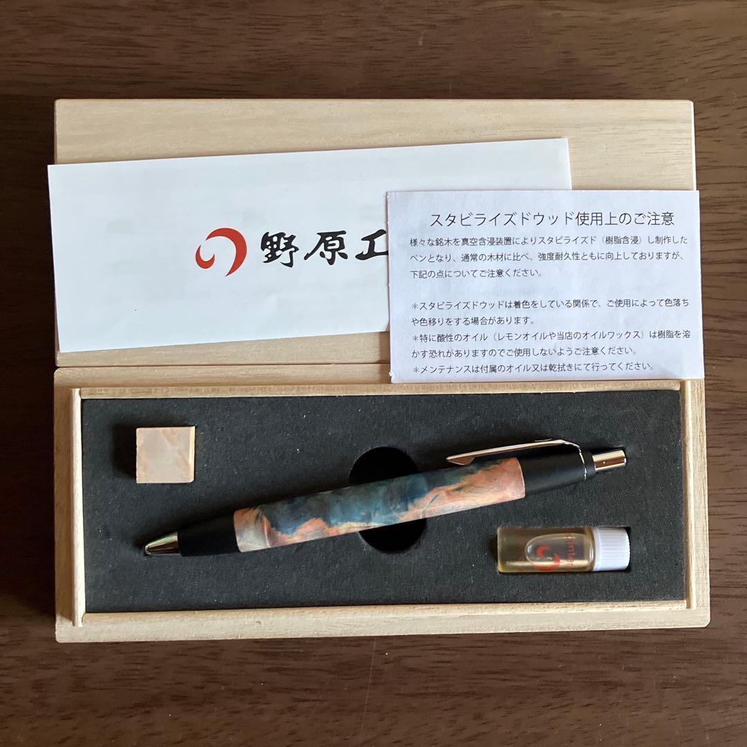 鳩麦　野原工芸　スタンダードボールペン