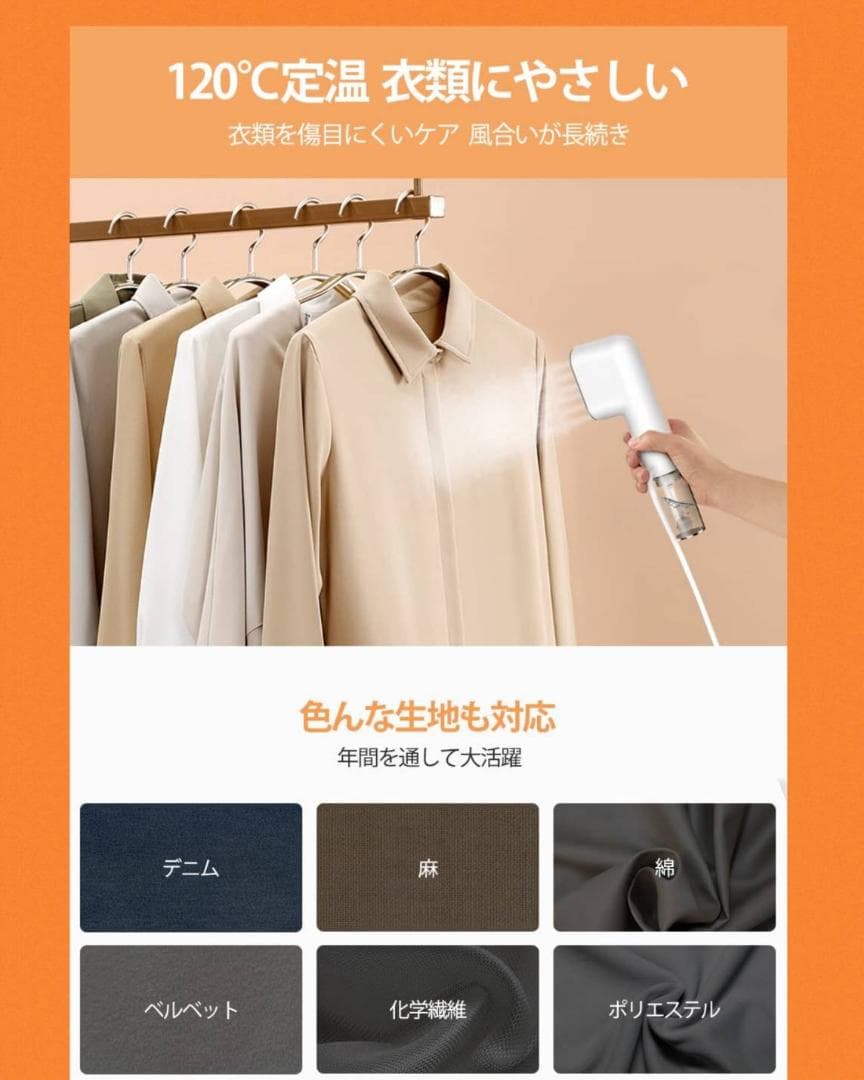 ハンガーにかけたまま使える 衣類スチーマー スチームアイロン