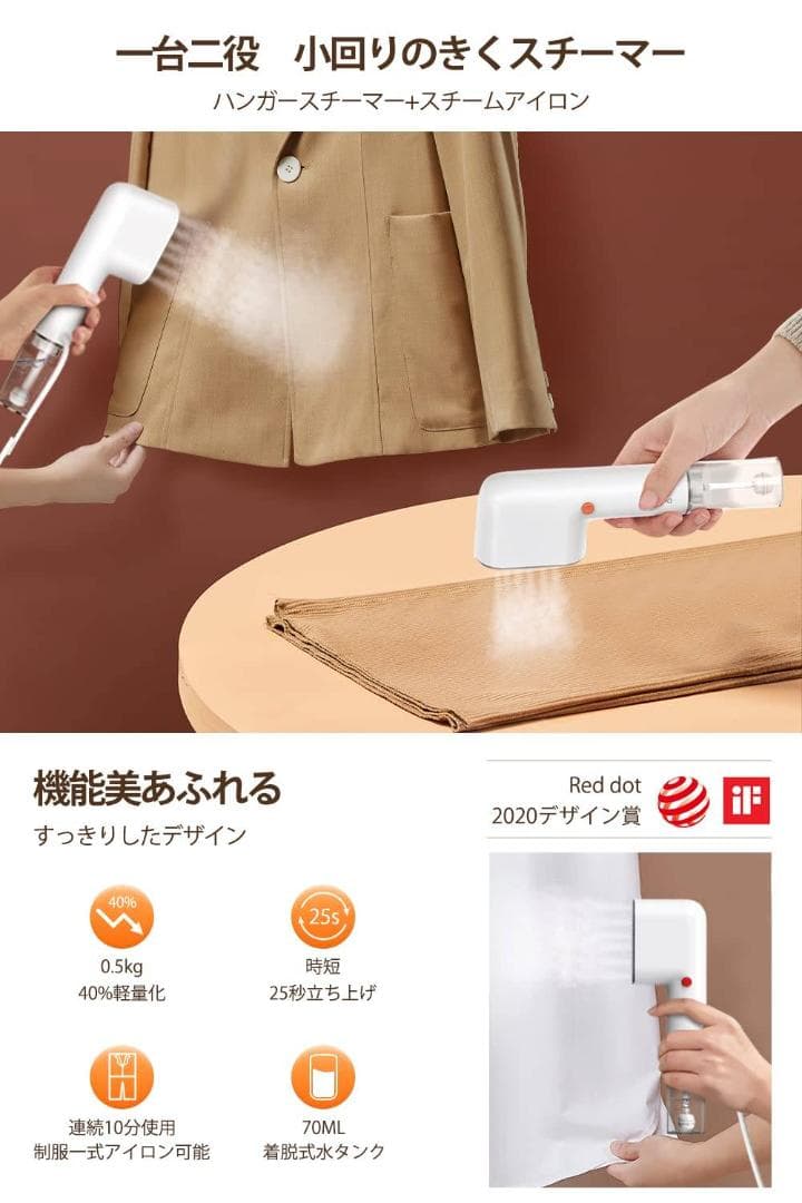 ハンガーにかけたまま使える 衣類スチーマー スチームアイロン
