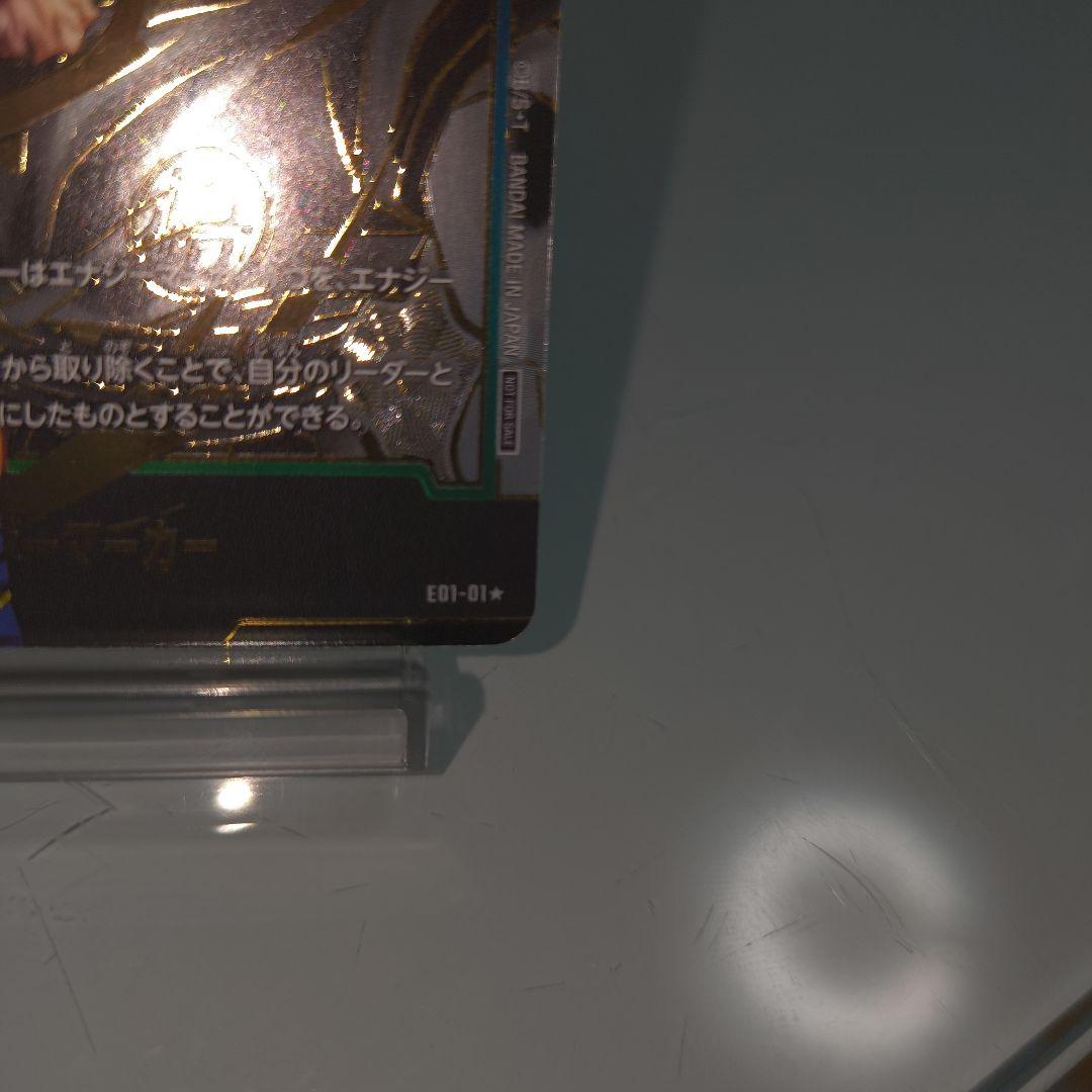 フュージョンワールド　エナジーマーカー　パラレル　孫悟空