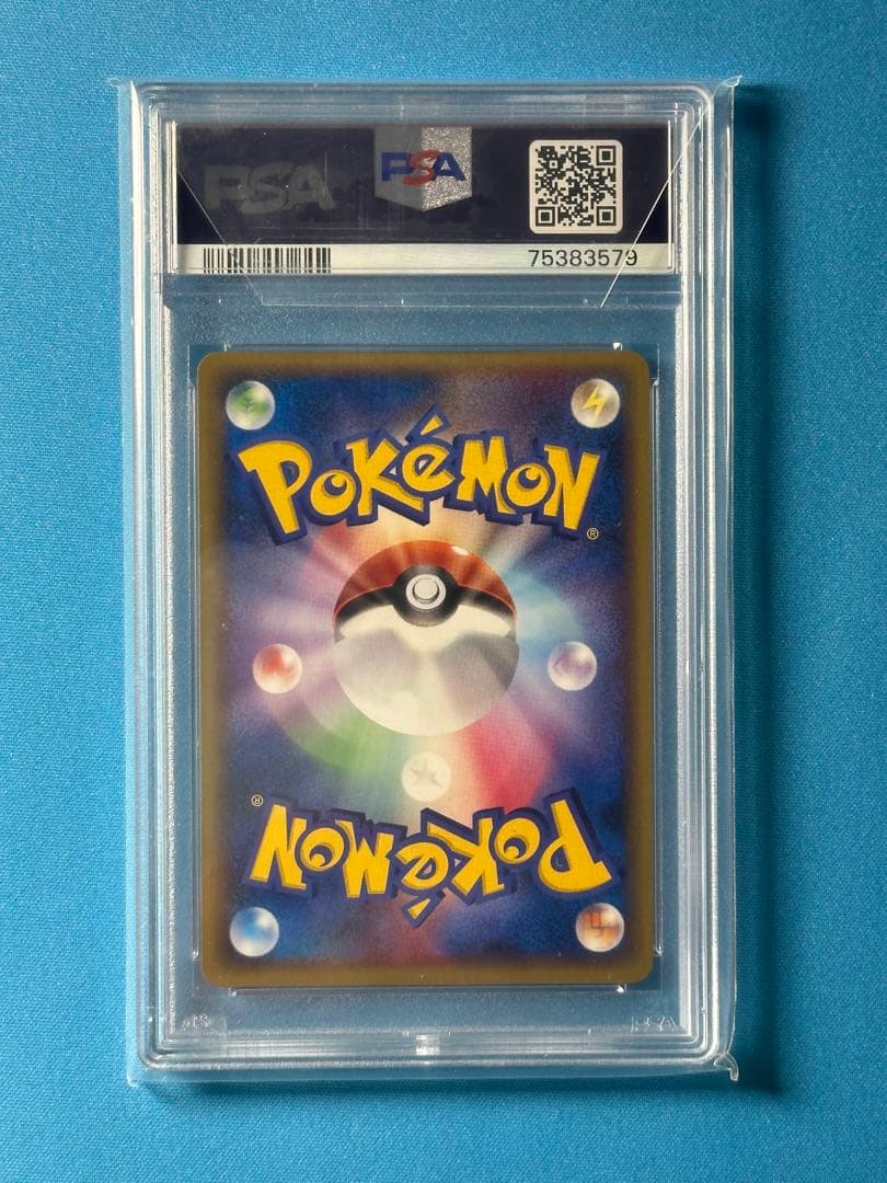 【PSA10】ブースター　金の空、銀の海