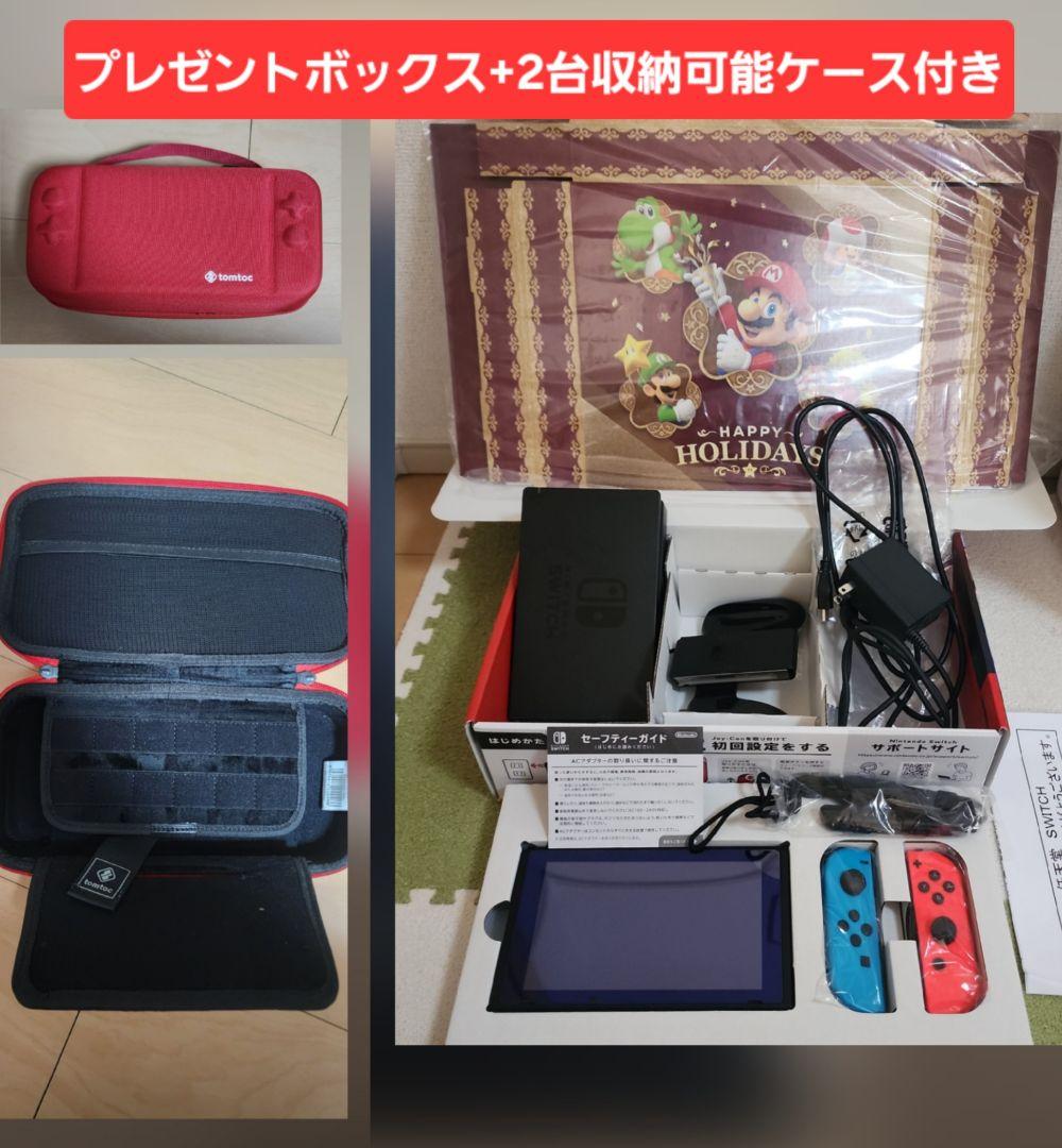 ニンテンドー任天堂Switch 本体箱付き+ケース付+おまけ