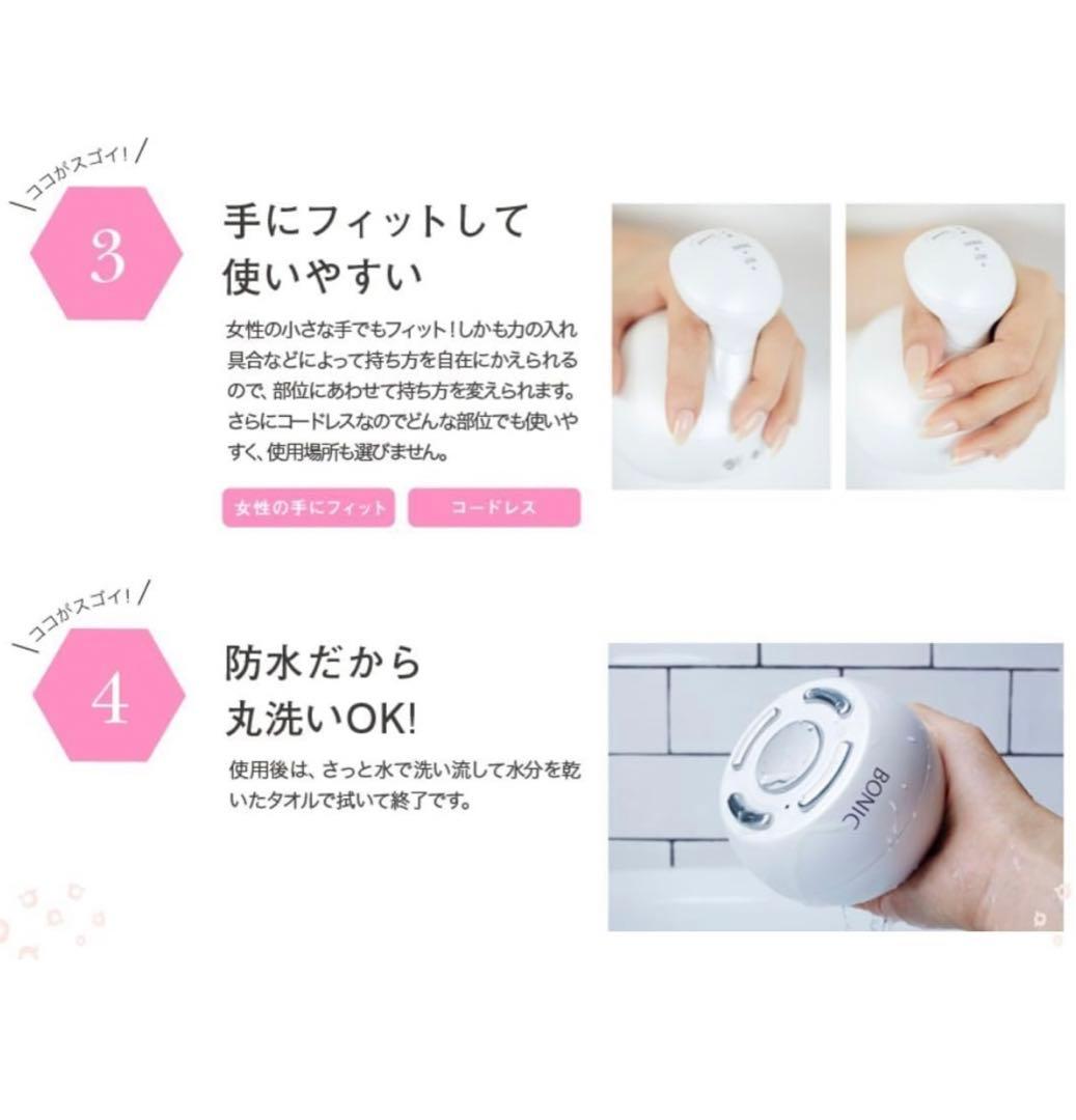 ボディ・フェイスケア Bonic Pro&Bonic Bandage