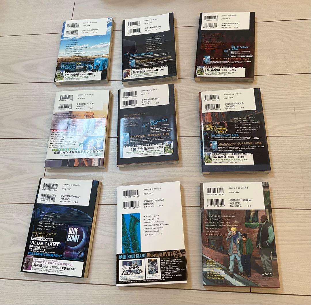 BLUE GIANT ブルージャイアント　全30巻セット