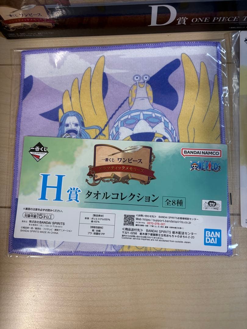 ま*も様 ワンピース一番くじ D賞　THE GIGANT NAME ギガントネー