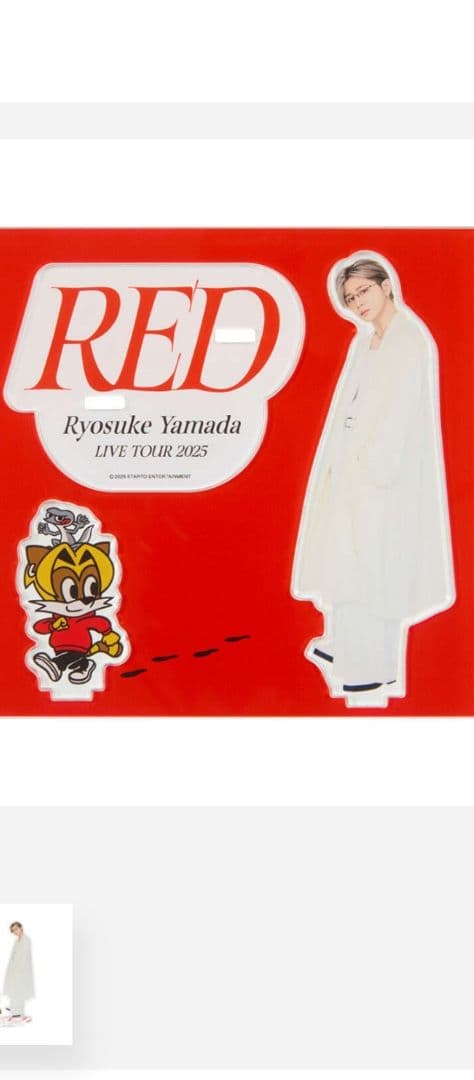 山田涼介【RED】12点セット➕️1点おまけマスコット人形➡全て新品未使用未開封
