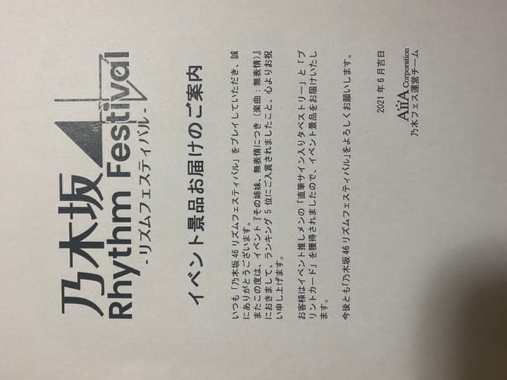 乃木坂46 久保史緒里 サイン入りタペストリー
