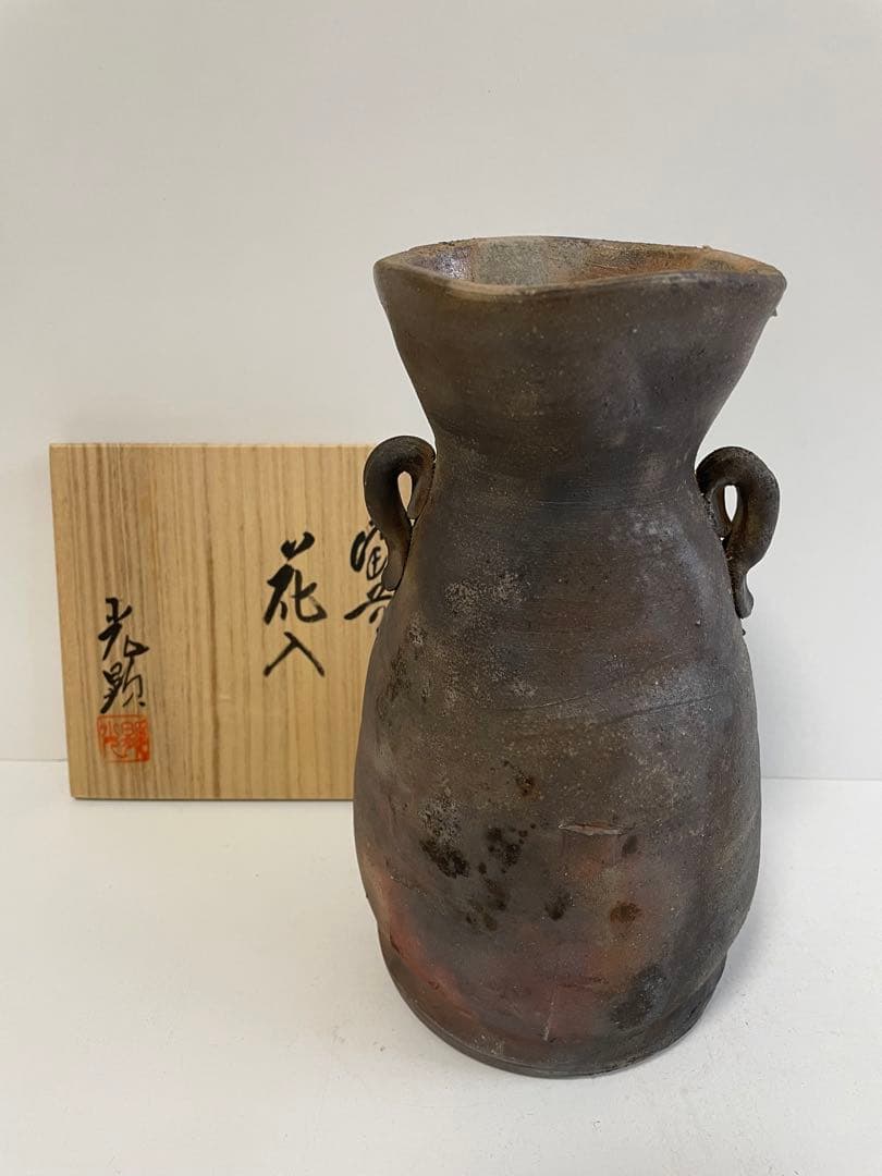 【日幡光顕】　備前焼　花入　花瓶　一輪挿し　飾り物　置物