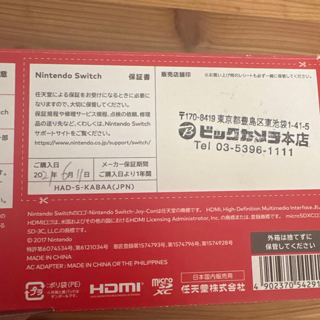 S*a様 Nintendo Switch 本体