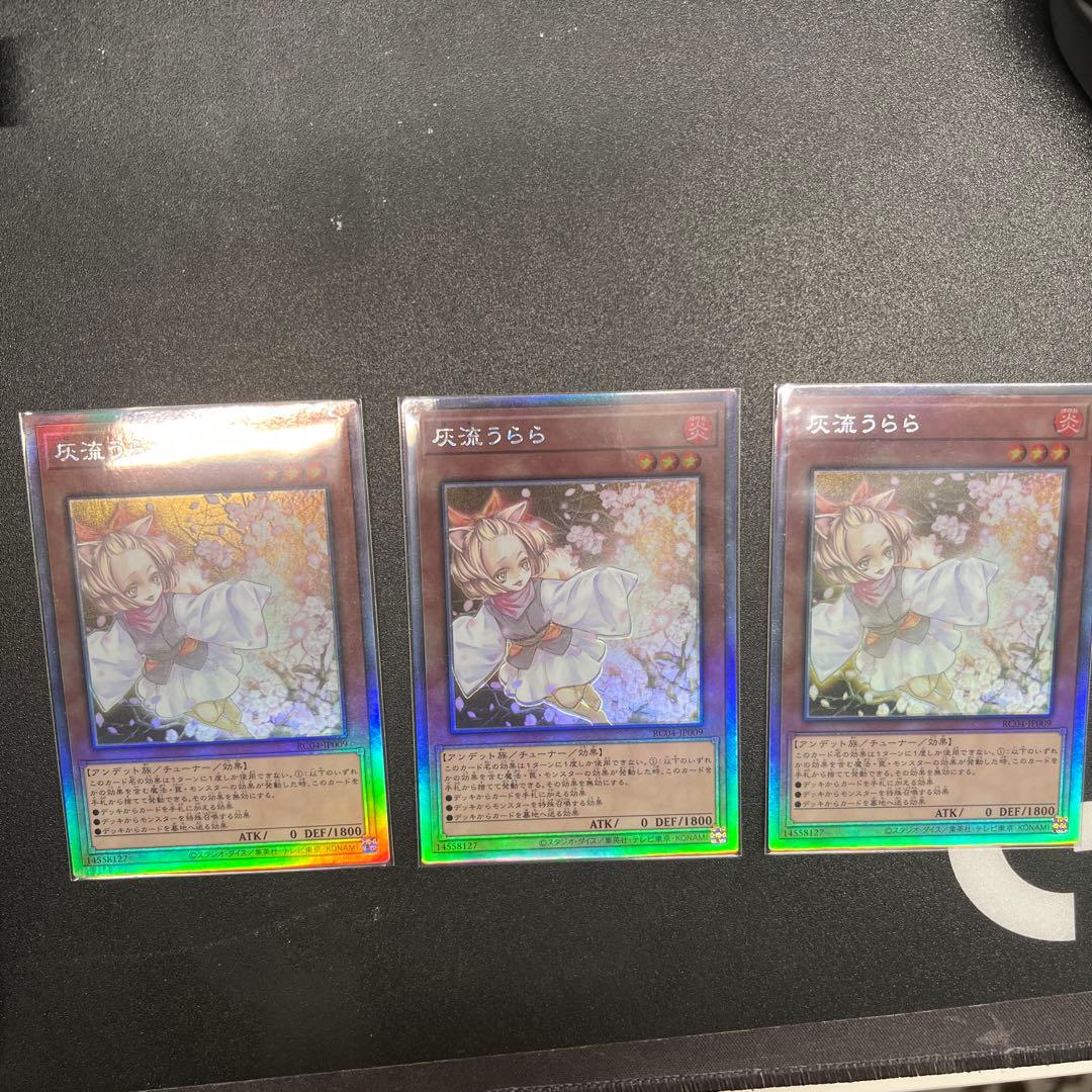 灰流うらら　ホログラフィック　ホロ　3枚セット