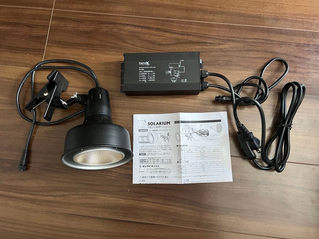 ゼンスイ ソラリウム◆メタルハライドランプ 50W◆使用期間2ヶ月極美品メタハラ