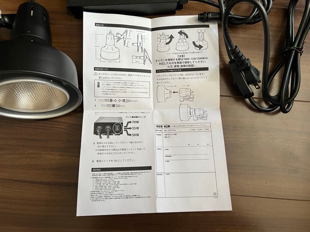 ゼンスイ ソラリウム◆メタルハライドランプ 50W◆使用期間2ヶ月極美品メタハラ