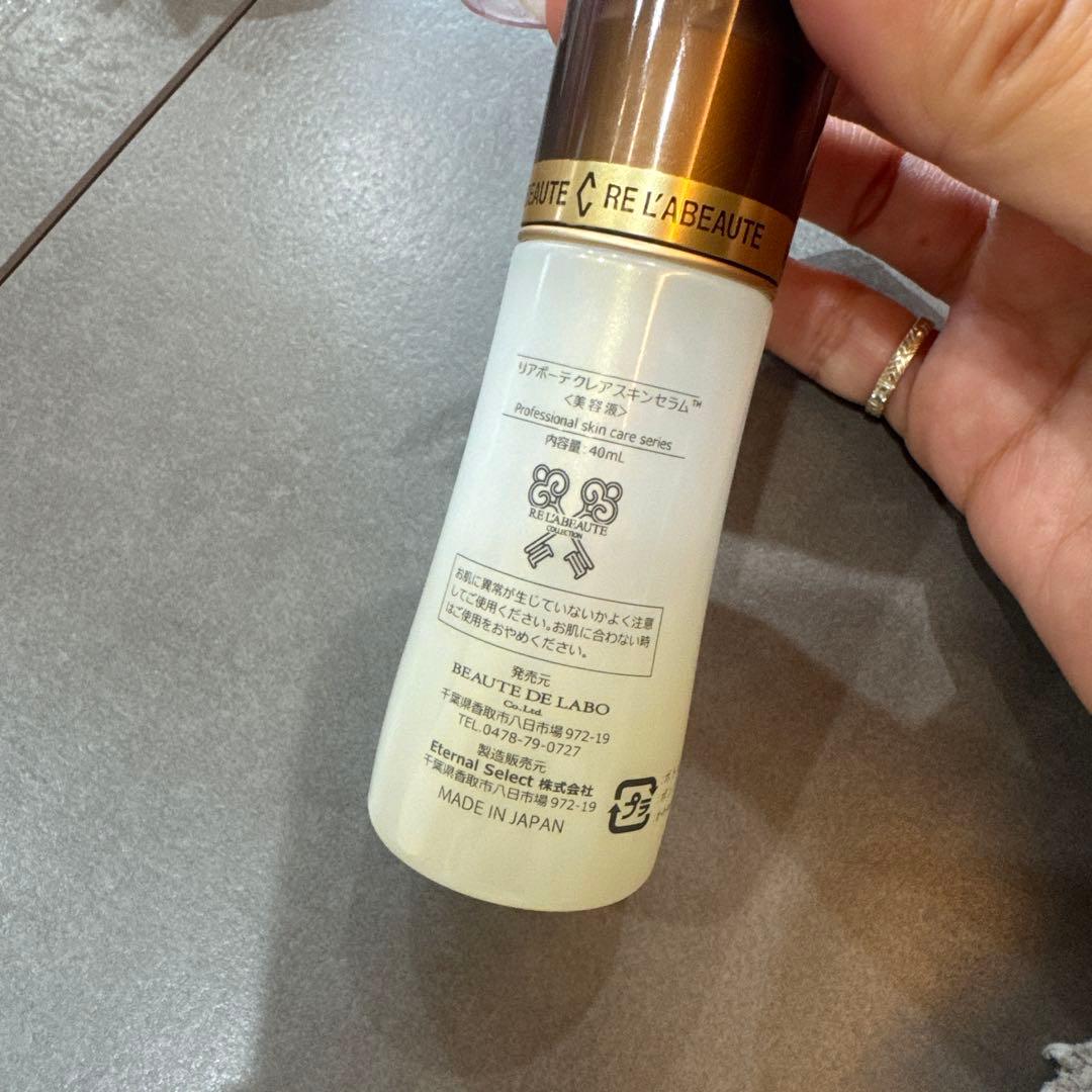 ReL'A BEAUTE リアボーテ◎クレアスキン