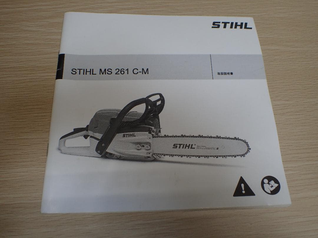 スチール STIHL チェンソー　18インチガイドバー・ソーチェン・取説 セット