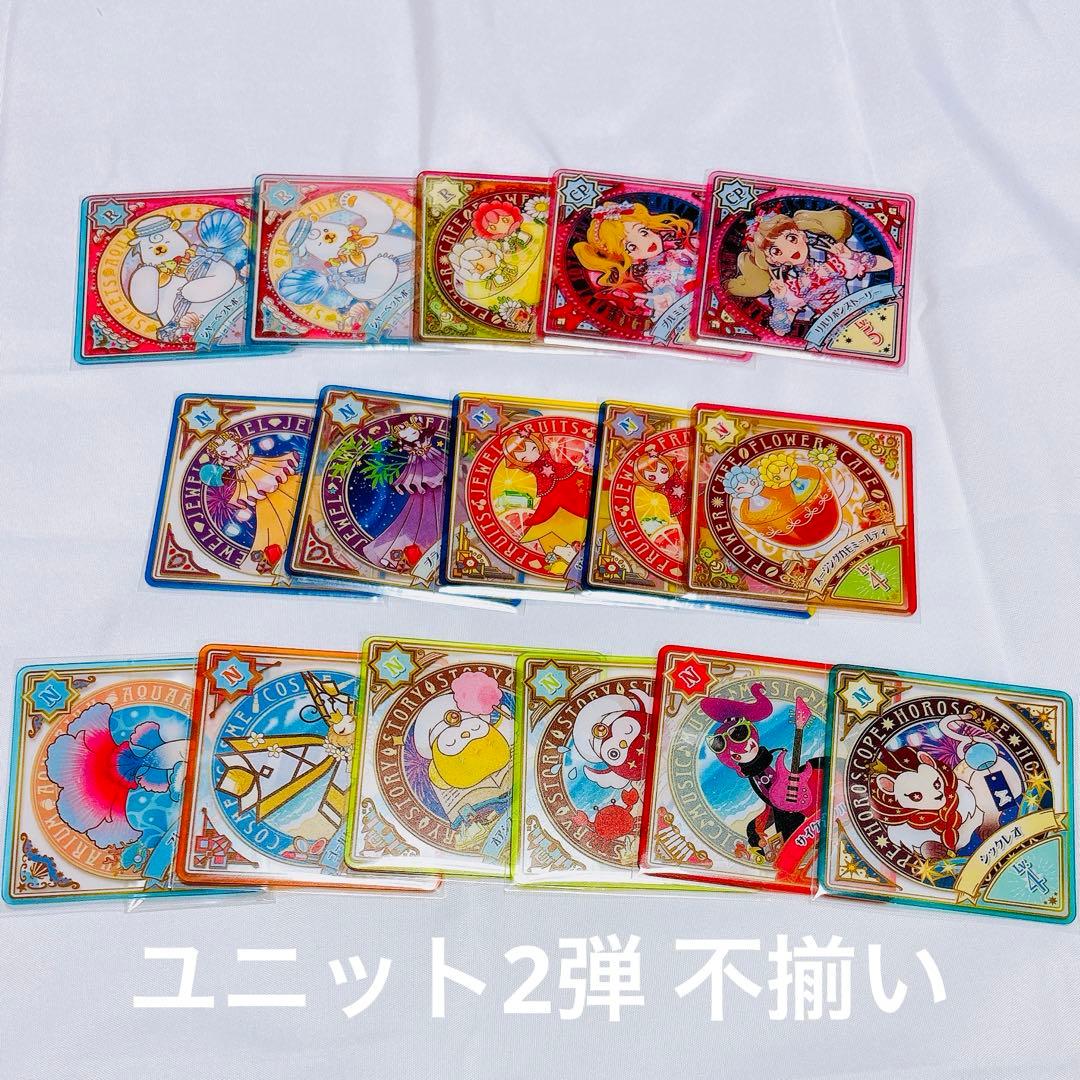 アイカツプラネット アイカツ スイング 被りなし 約315枚セット