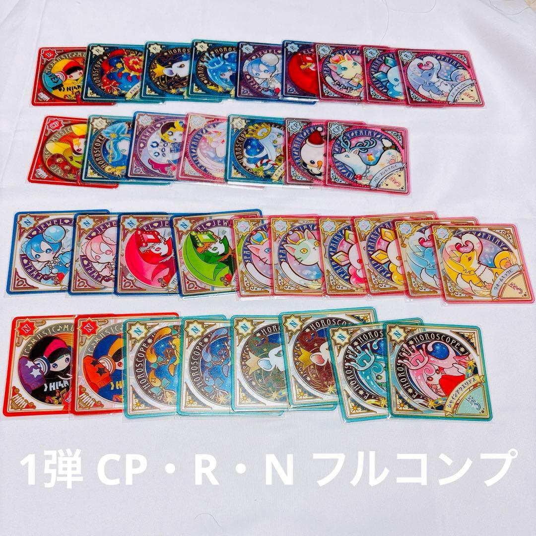 アイカツプラネット アイカツ スイング 被りなし 約315枚セット