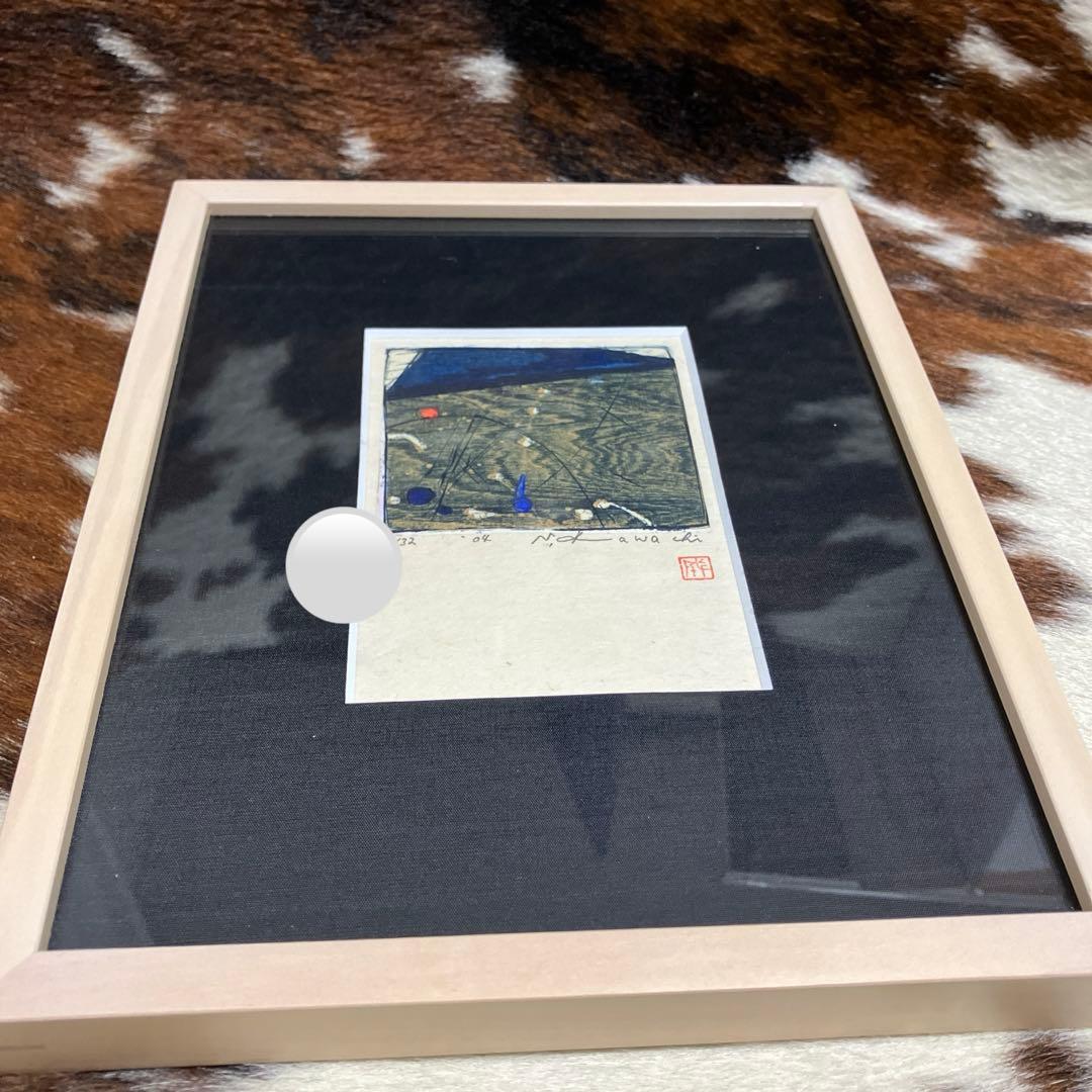 河内成幸　木版画　家