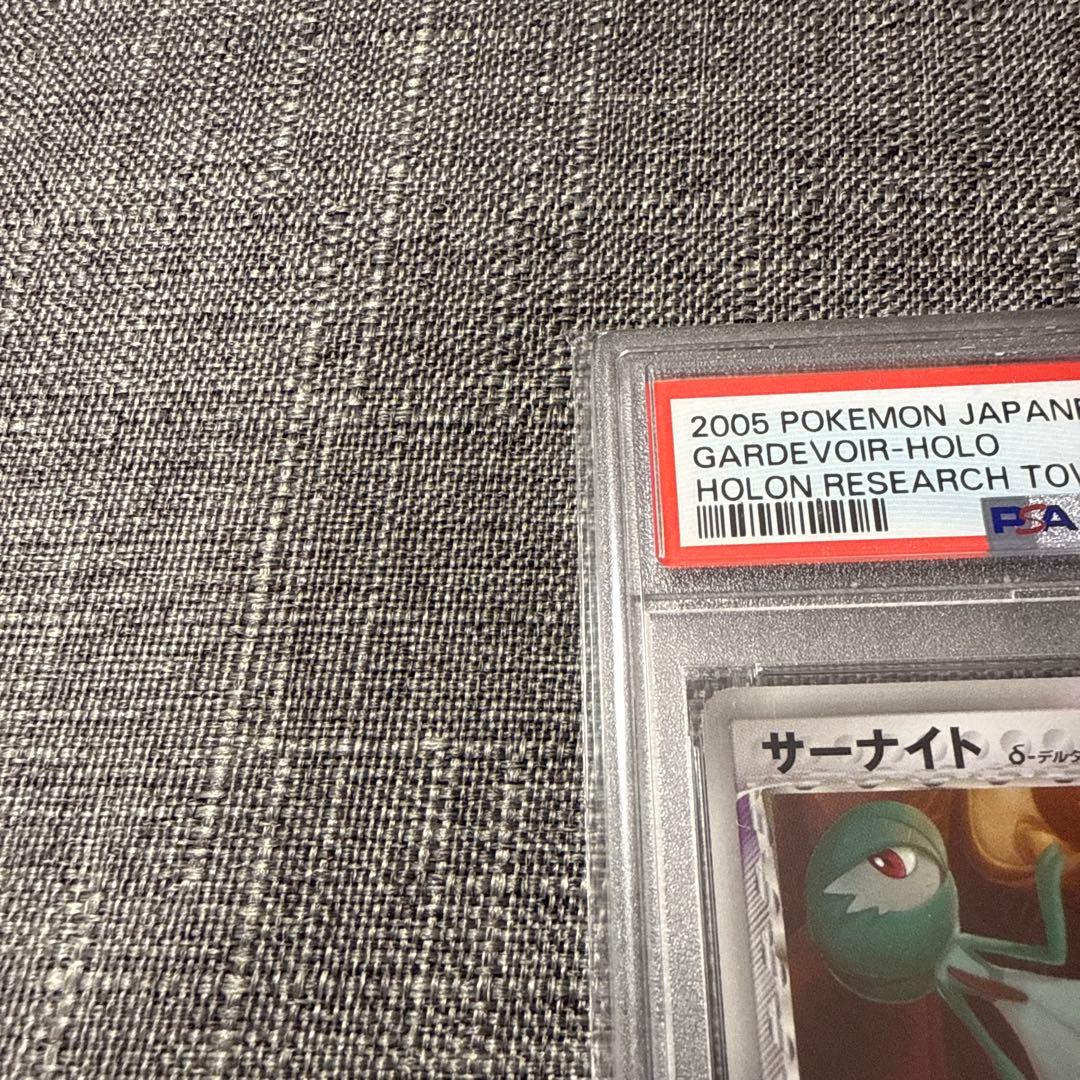 サーナイト　デルタ種　PSA10 極美品　ポケカ