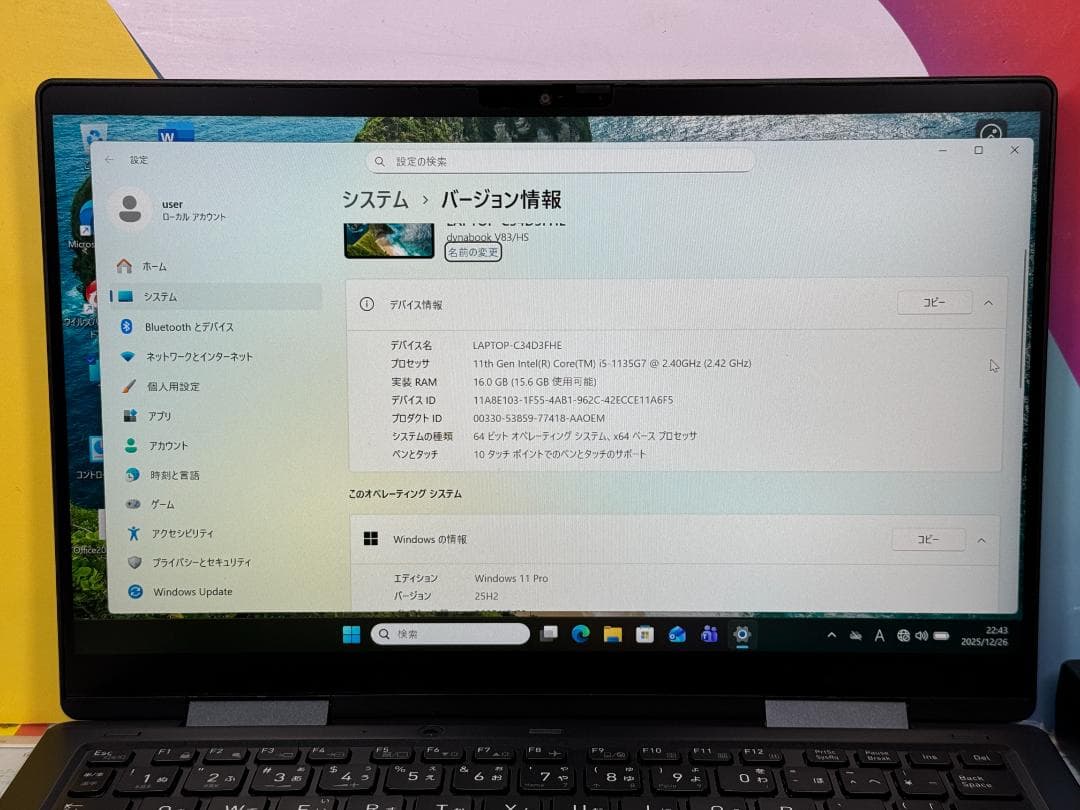 16GB 美品 東芝 dynabook V83/HS タッチパネル ノートPC