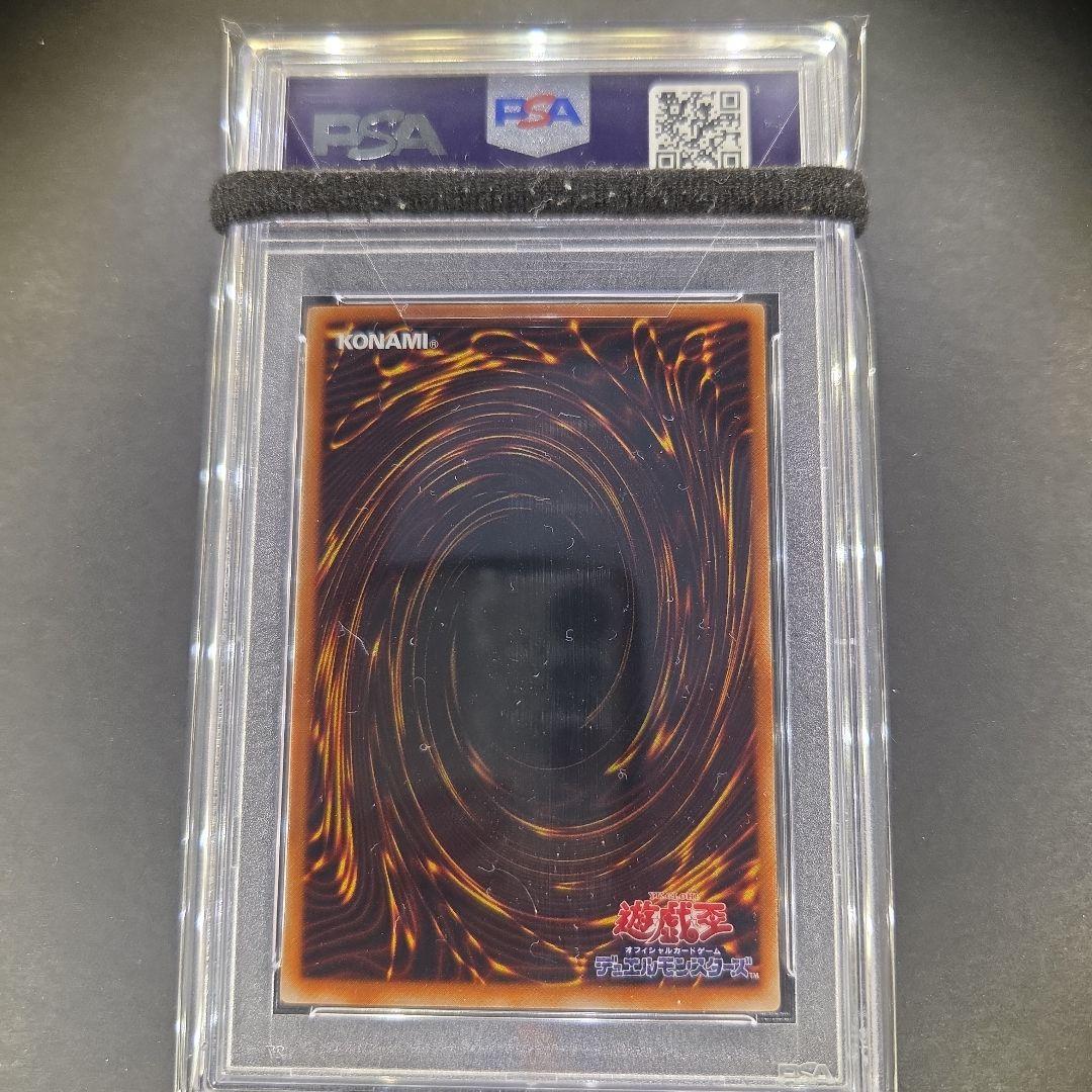 遊戯王 落とし穴 2期 スーパーレア PSA10