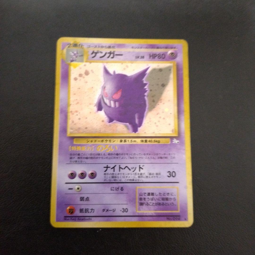 PM 112 旧裏 ゲンガー No094