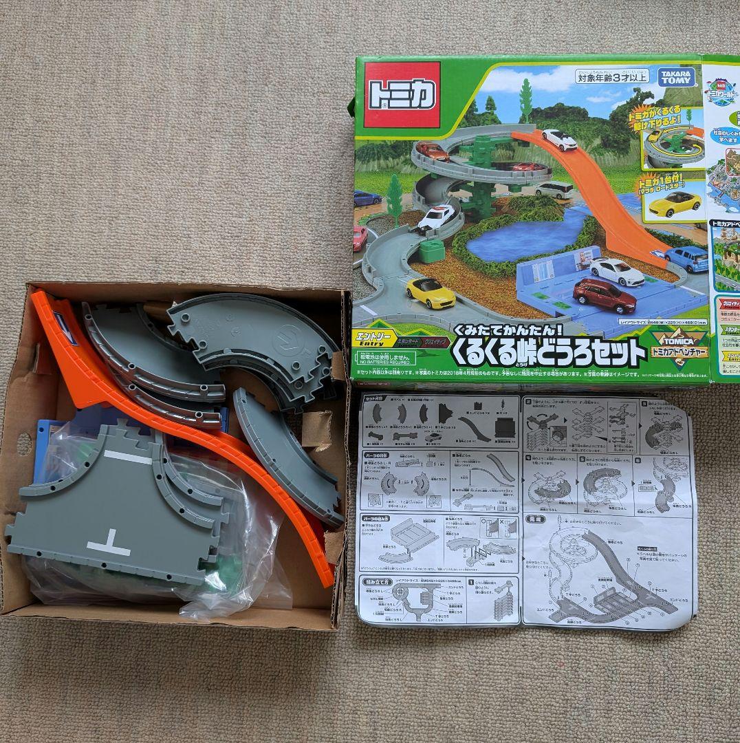 トミカ　アクション高速どうろ　タウンどうろセット　くるくる峠どうろセット
