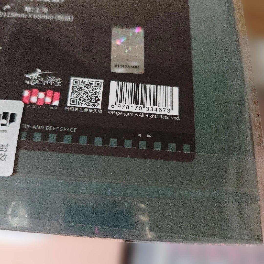 恋と深空　マヒル　云游シリーズ 公式グッズ セット ぬいぐるみ 缶バッジ カード