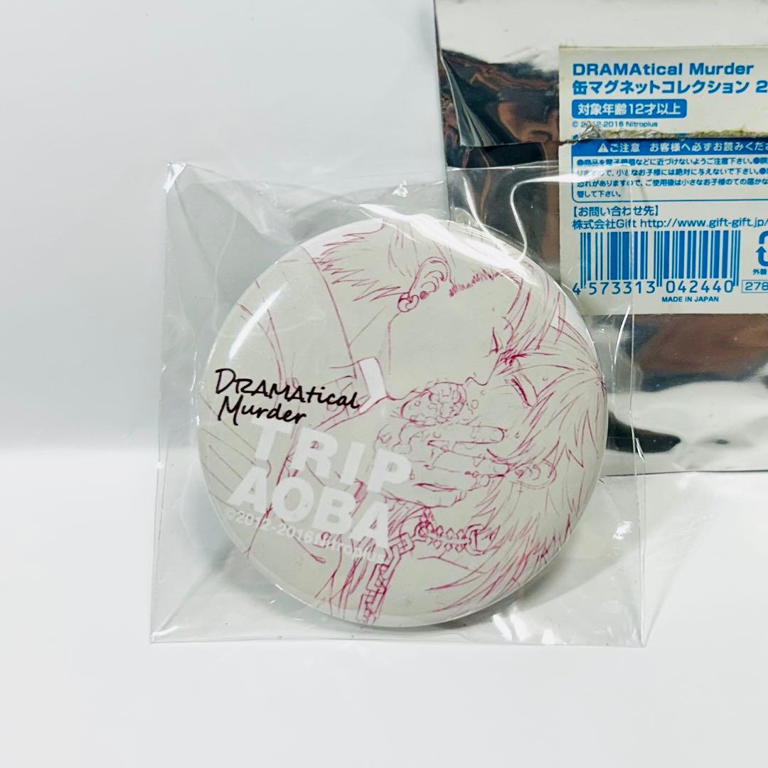 DRAMAtical Murder ドラマダ　蒼葉×トリップ　缶マグネット