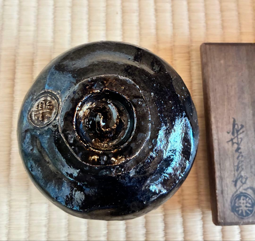 明窪田　楽吉左衛門 黒楽茶碗