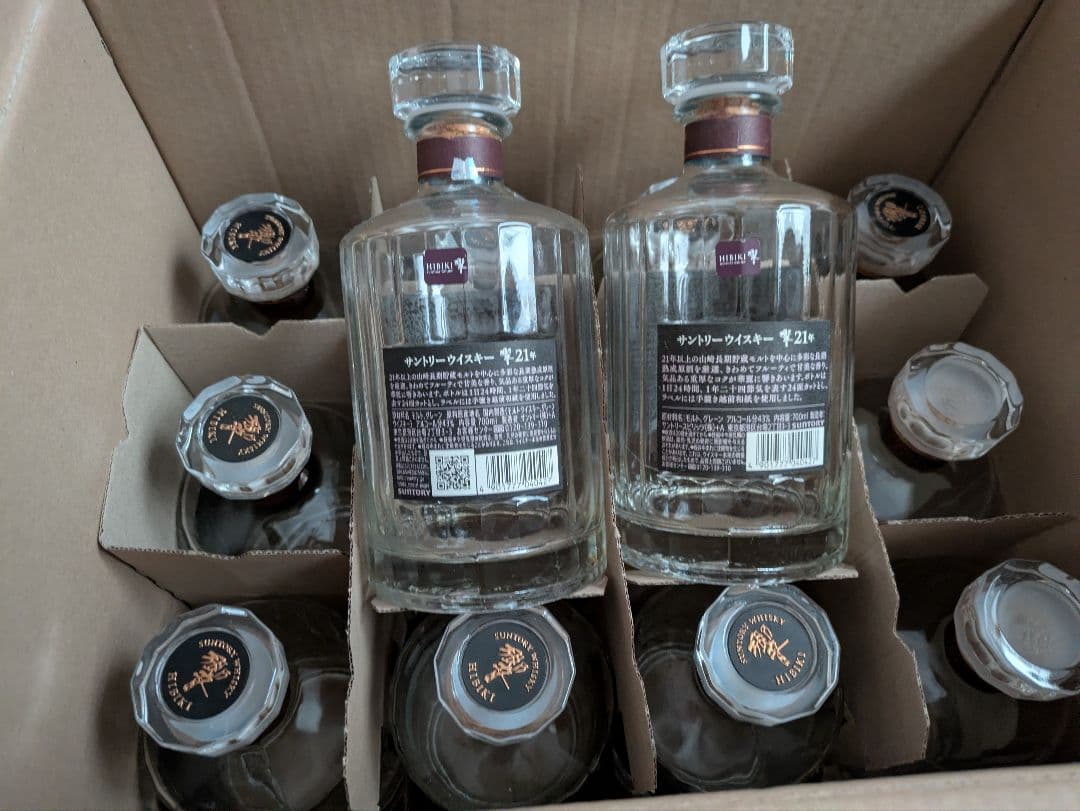 響21年　空瓶　響17年　空瓶