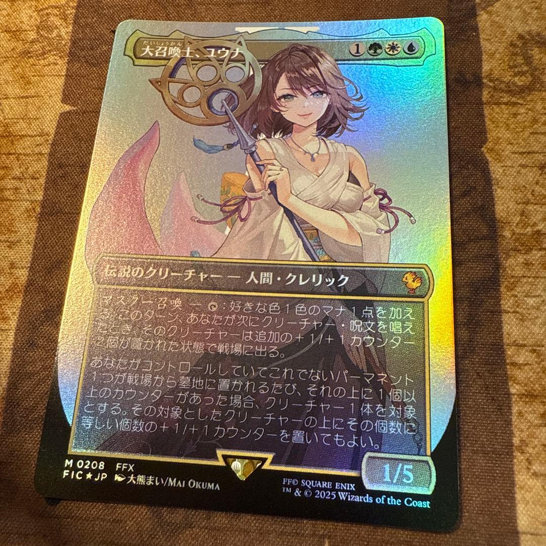 マジックMTG FF 大召喚士、ユウナ　foil　日本語版