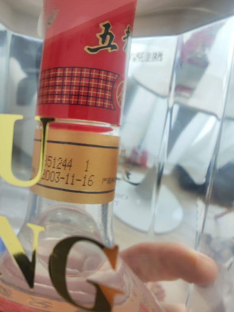 五粮液 wuliangye 黒ラベル五糧液39度500ml 2003年