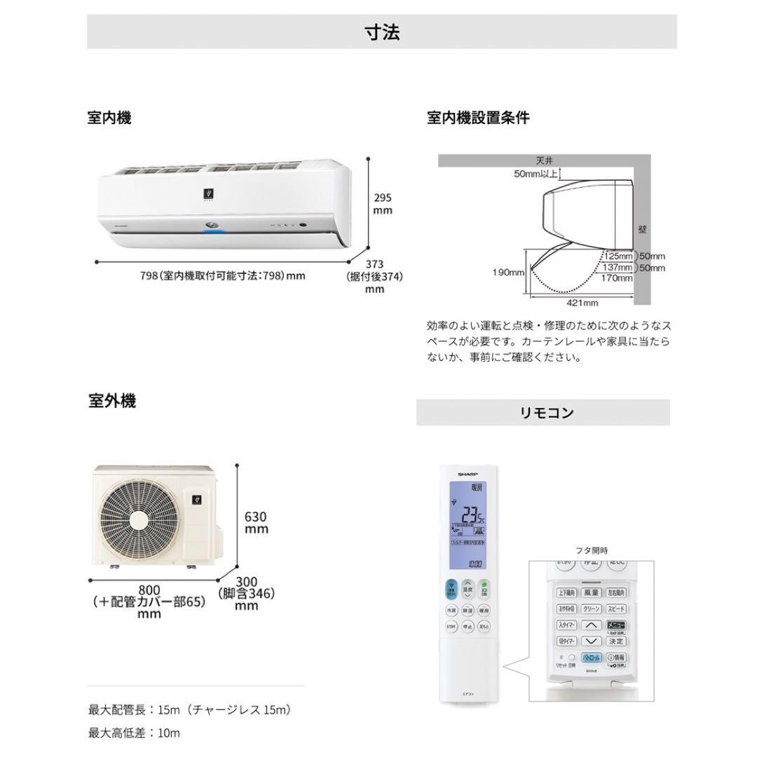 シャープ　4kw 14畳　AU-N40X2Y エアコン　 備品　室内機