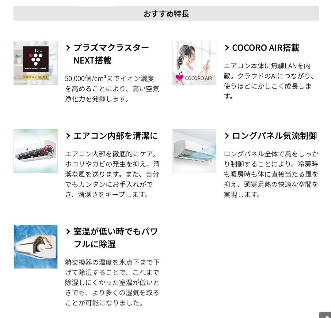 シャープ　4kw 14畳　AU-N40X2Y エアコン　 備品　室内機