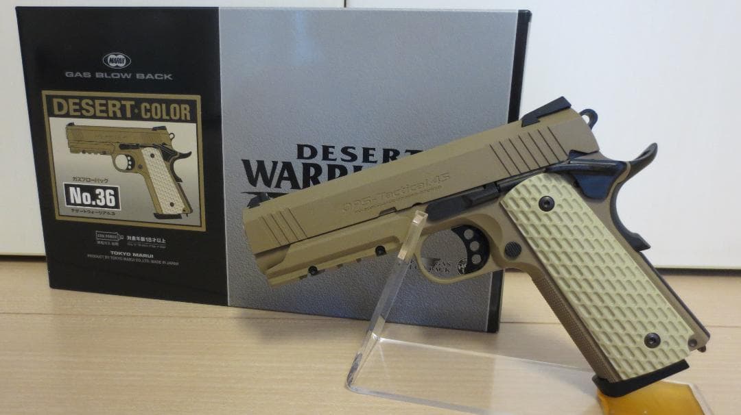 東京マルイ ガスガン DESERT WARRIOR 4.3 デザートウォーリアー