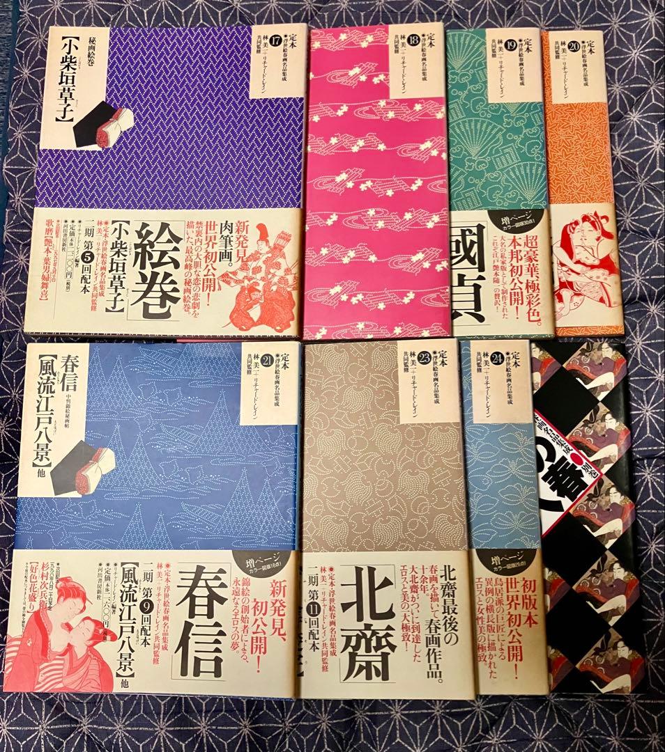 春画　まとめ売り 江戸文学 全24巻セット