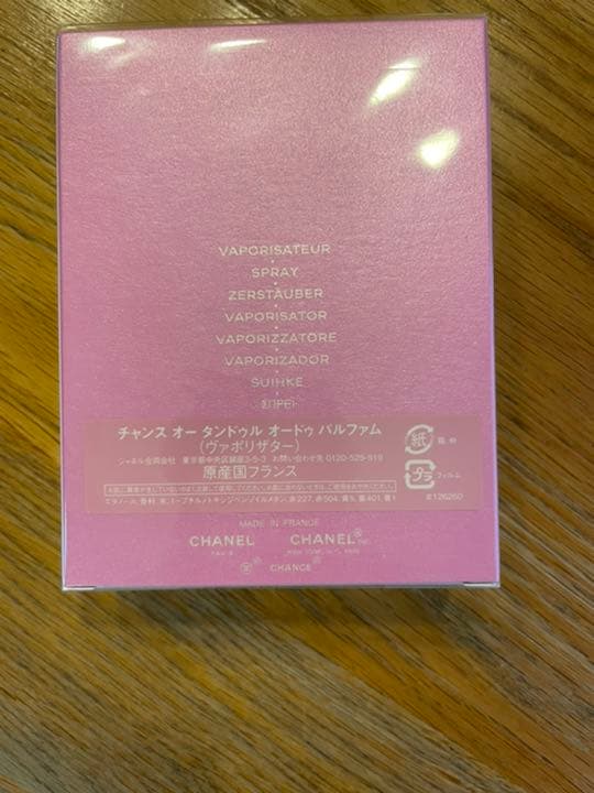 シャネル チャンス オー タンドゥル オードゥ パルファム　専用 100ml