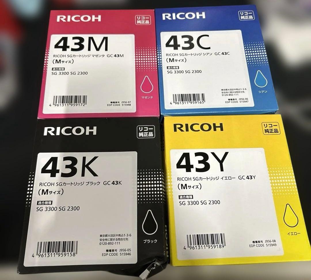 【純正品】【新品未使用】RICOH SGカートリッジ4色セット