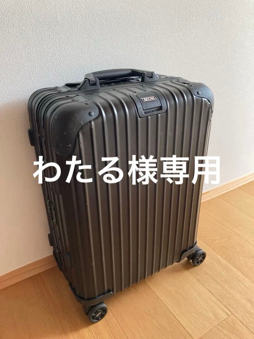 【わたる】リモワ トパーズ ステルス キャビン マルチホイール 34L