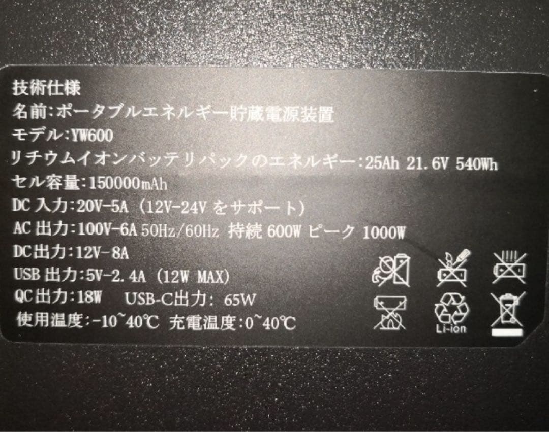 Delaman ポータブル電源 YW600 150000mAh