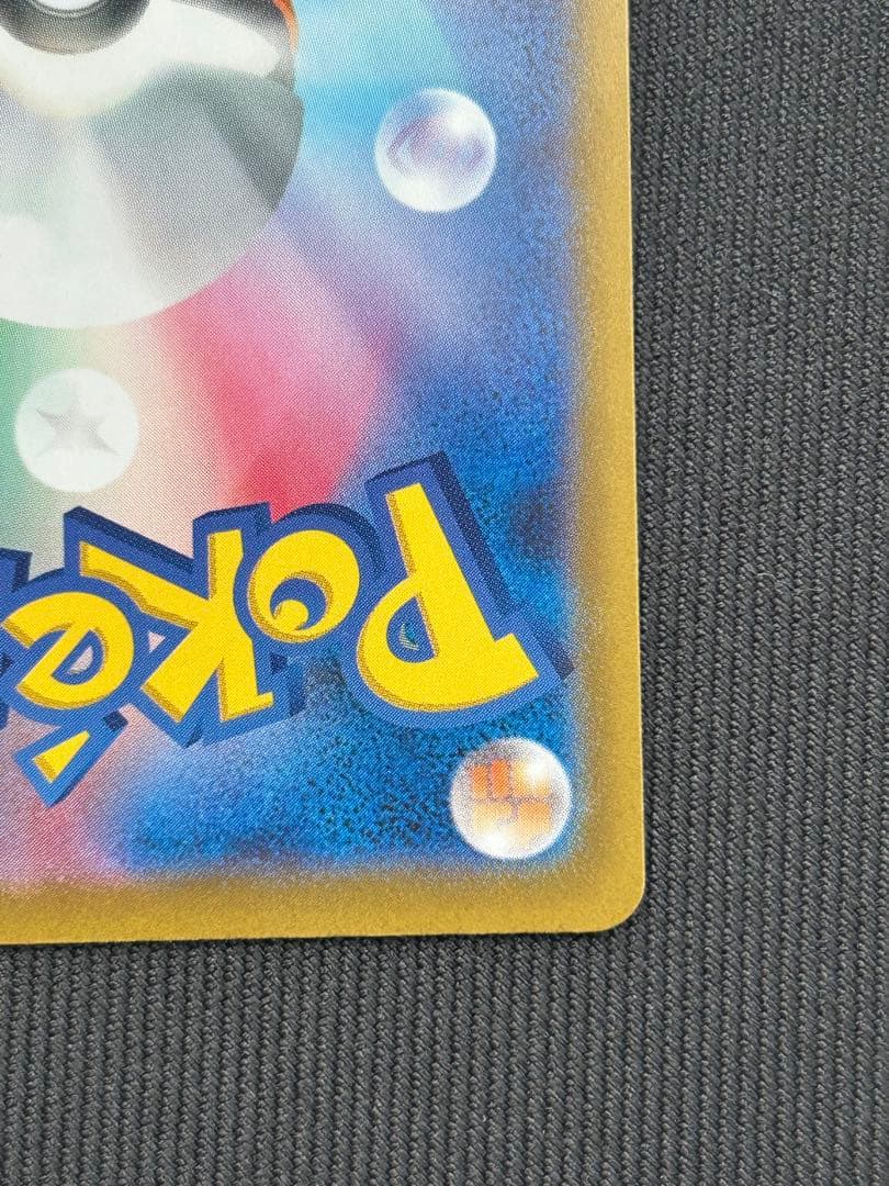 ポケモンカード メガカイリューex SAR