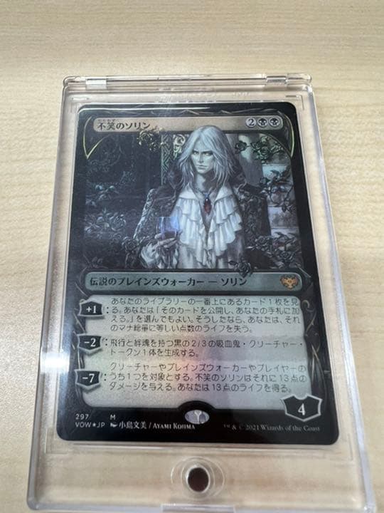 不笑のソリン　日本語　フォイル　ショーケース　セットブースター産