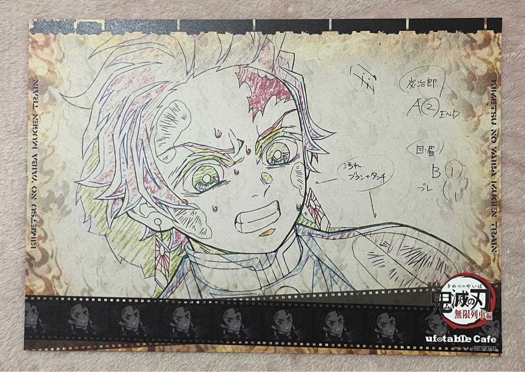 鬼滅の刃 カフェ ランチョンマット 竈門炭治郎 20枚