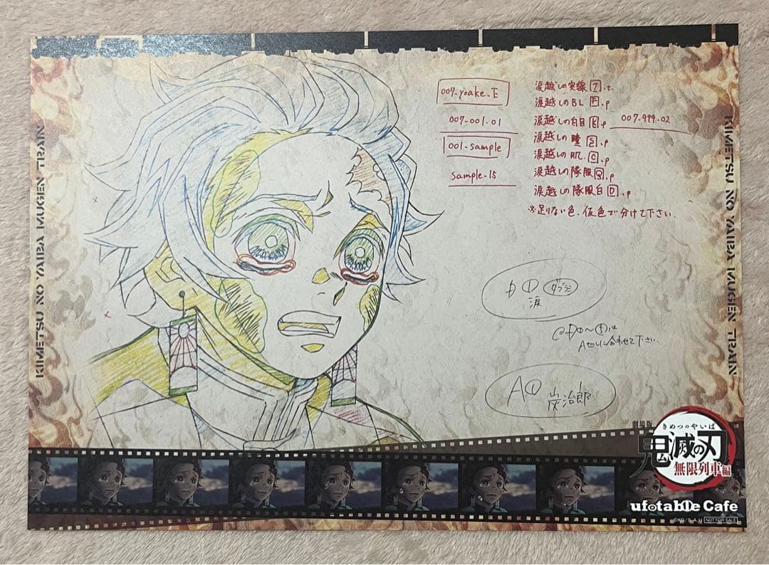 鬼滅の刃 カフェ ランチョンマット 竈門炭治郎 20枚