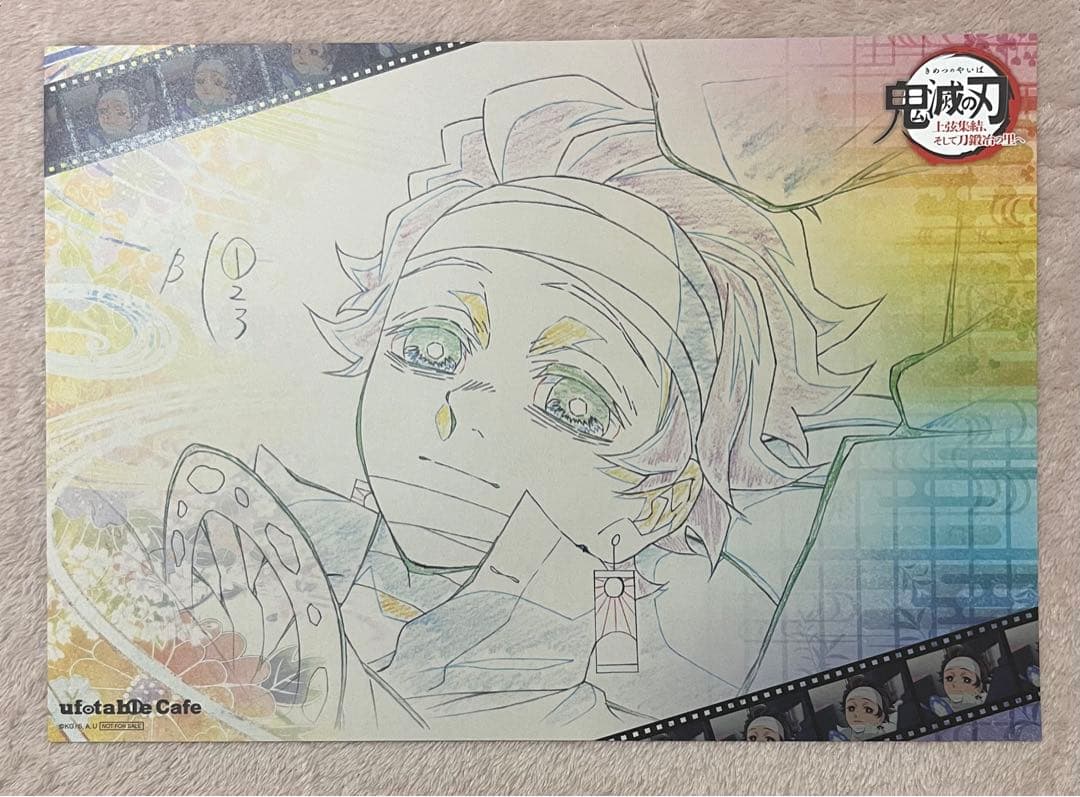 鬼滅の刃 カフェ ランチョンマット 竈門炭治郎 20枚