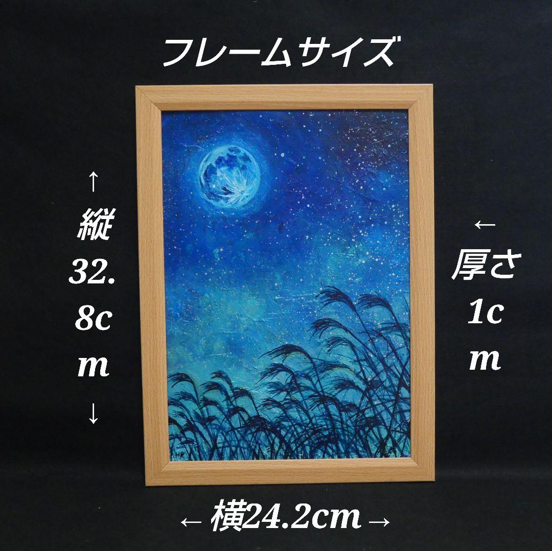 油絵 油彩 油彩画 絵 絵画【青のお月見】
