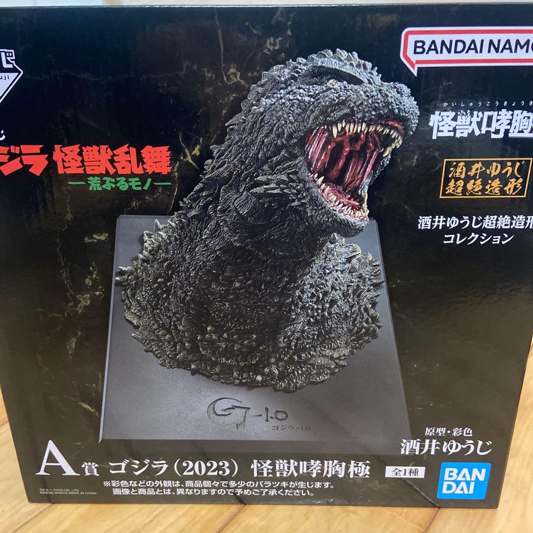ゴジラ (2023) 怪獣咆哮極 フィギュア 一番くじ A賞